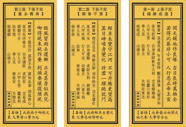 98签都有哪些签文(观音灵签98的签到底好不好)