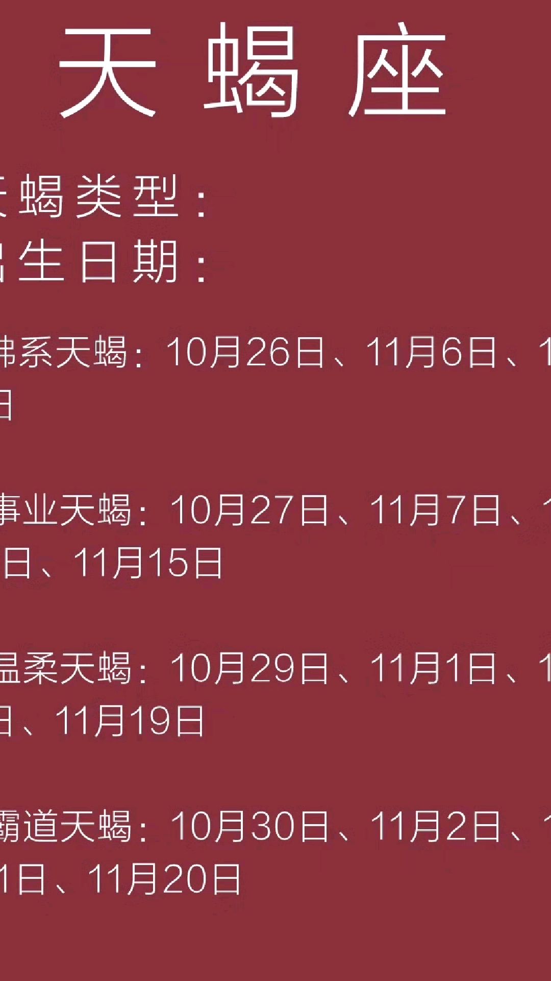 今日运势天蝎(今日运势天蝎座幸运色)