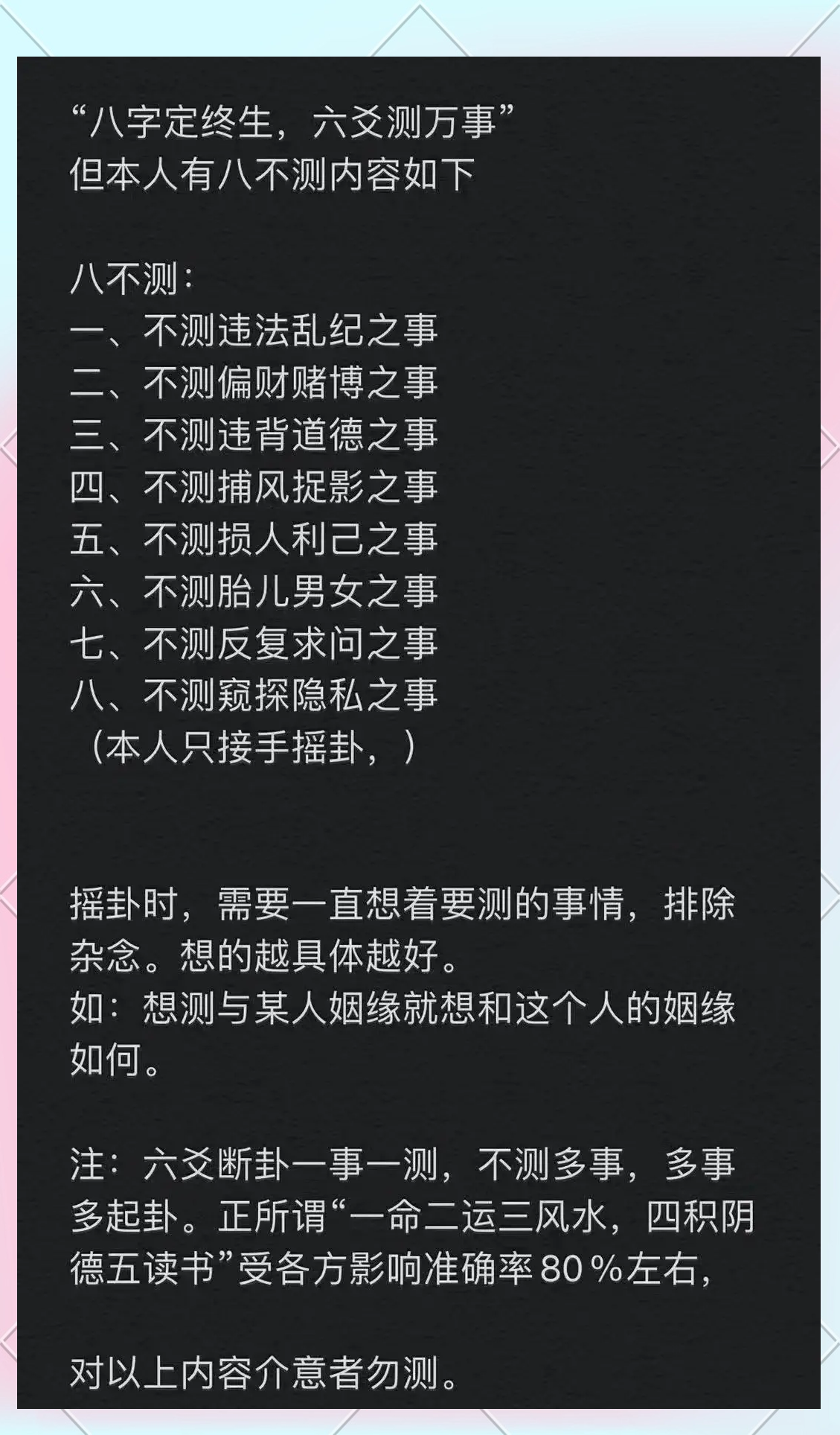 怎么占卜算卦6.26(怎么算卦最简单办法图解) 怎么占卜算卦6.26(怎么算卦最简单办法图解)