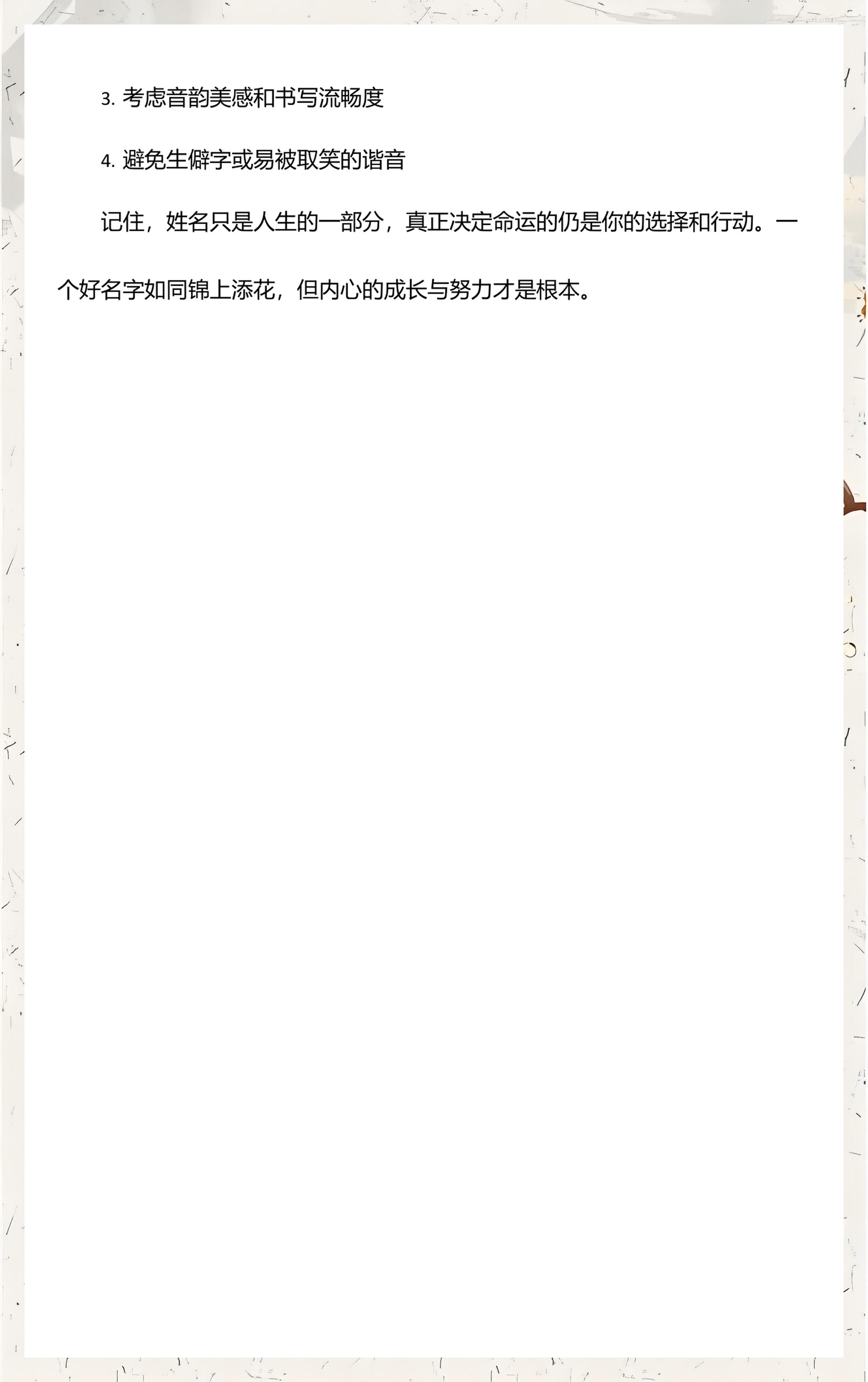 姓名测试解析打分(免费测名字测试 免费)
