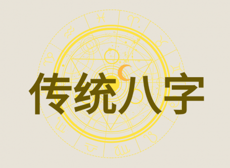 算命免费生辰八字卜易居在线(算命免费生辰八字2021运势) 算命免费生辰八字卜易居在线(算命免费生辰八字2021运势)