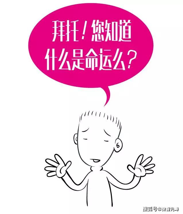 看命这个准吗(看命会有影响吗)