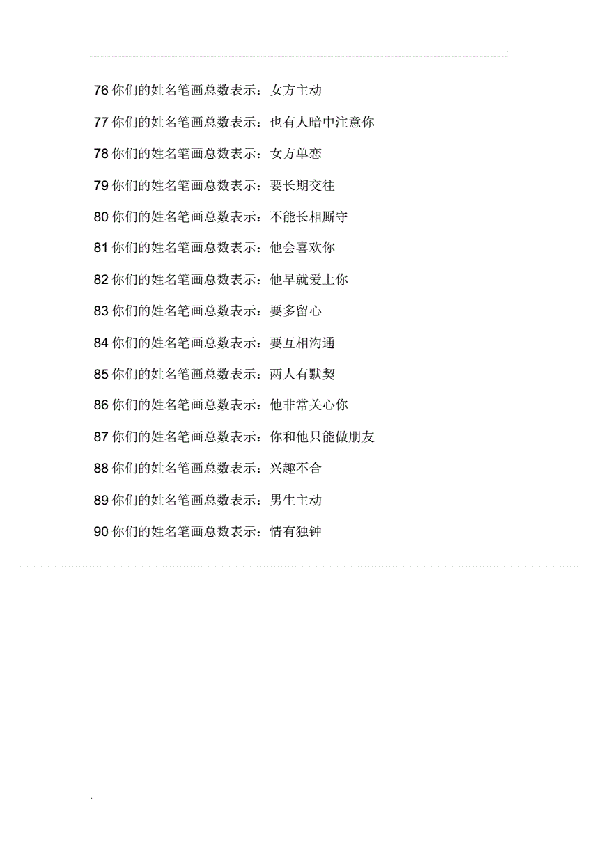 测试两人姓名配对准吗(测两个人姓名配对免费合婚) 测试两人姓名配对准吗(测两个人姓名配对免费合婚)