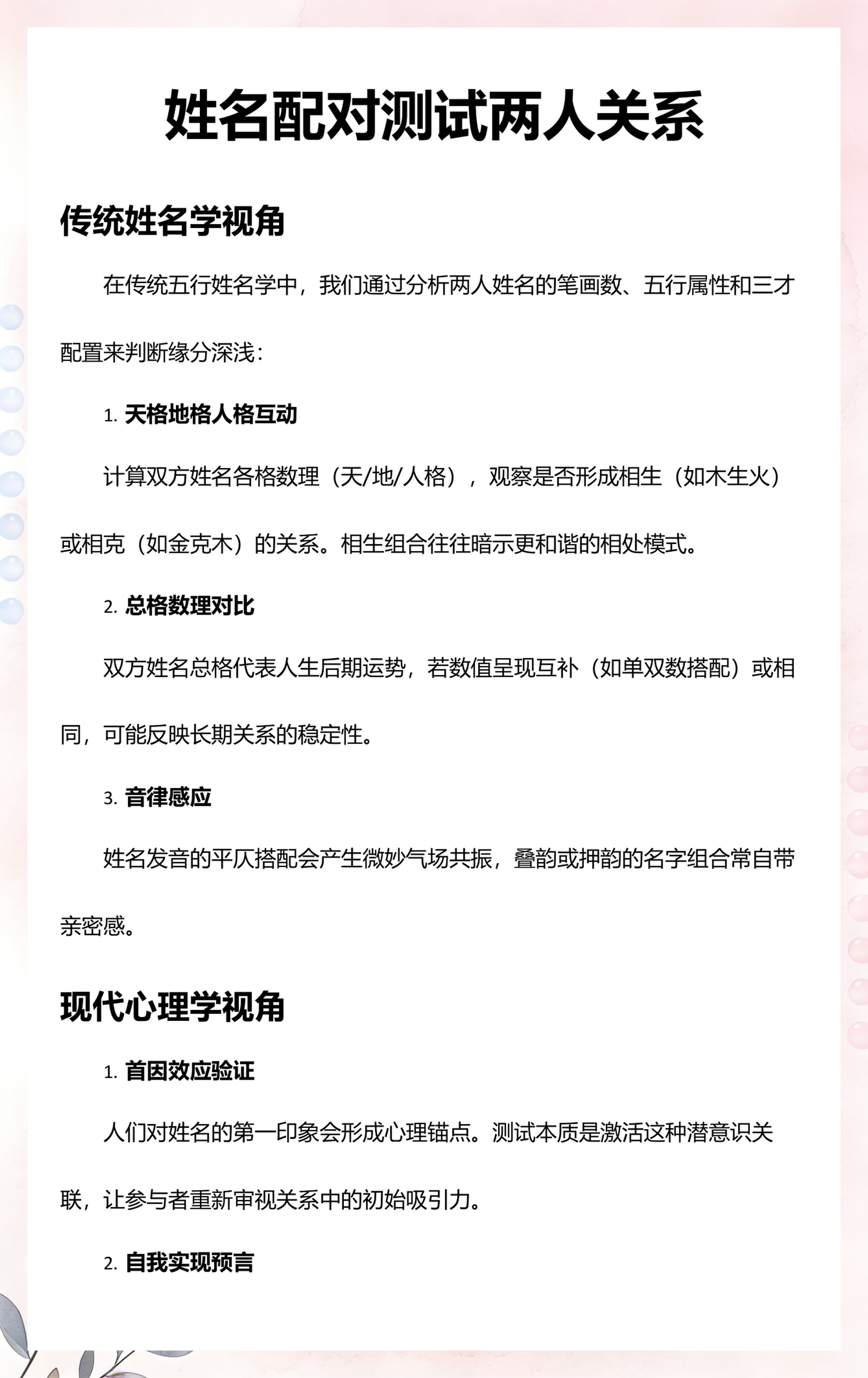 测试两人姓名配对准吗(测两个人姓名配对免费合婚) 测试两人姓名配对准吗(测两个人姓名配对免费合婚)