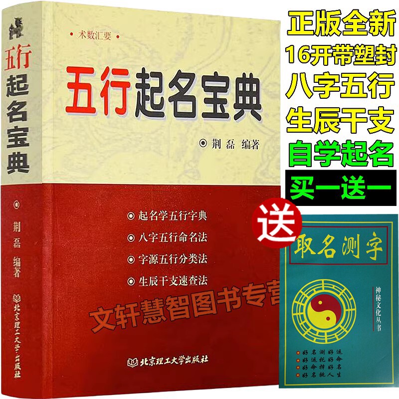 时辰八字起名(时辰八字8个吉凶详解) 时辰八字起名(时辰八字8个吉凶详解)