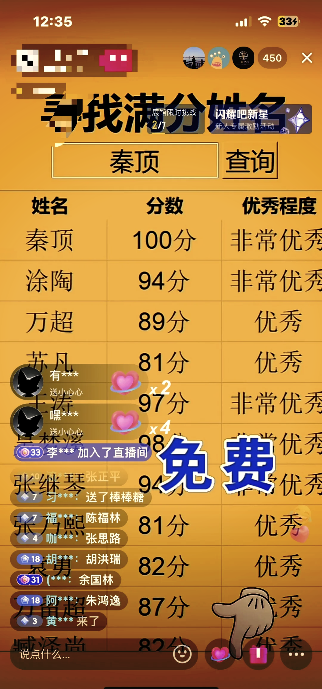 姓名测试免费算命(姓名测试免费算命打分)