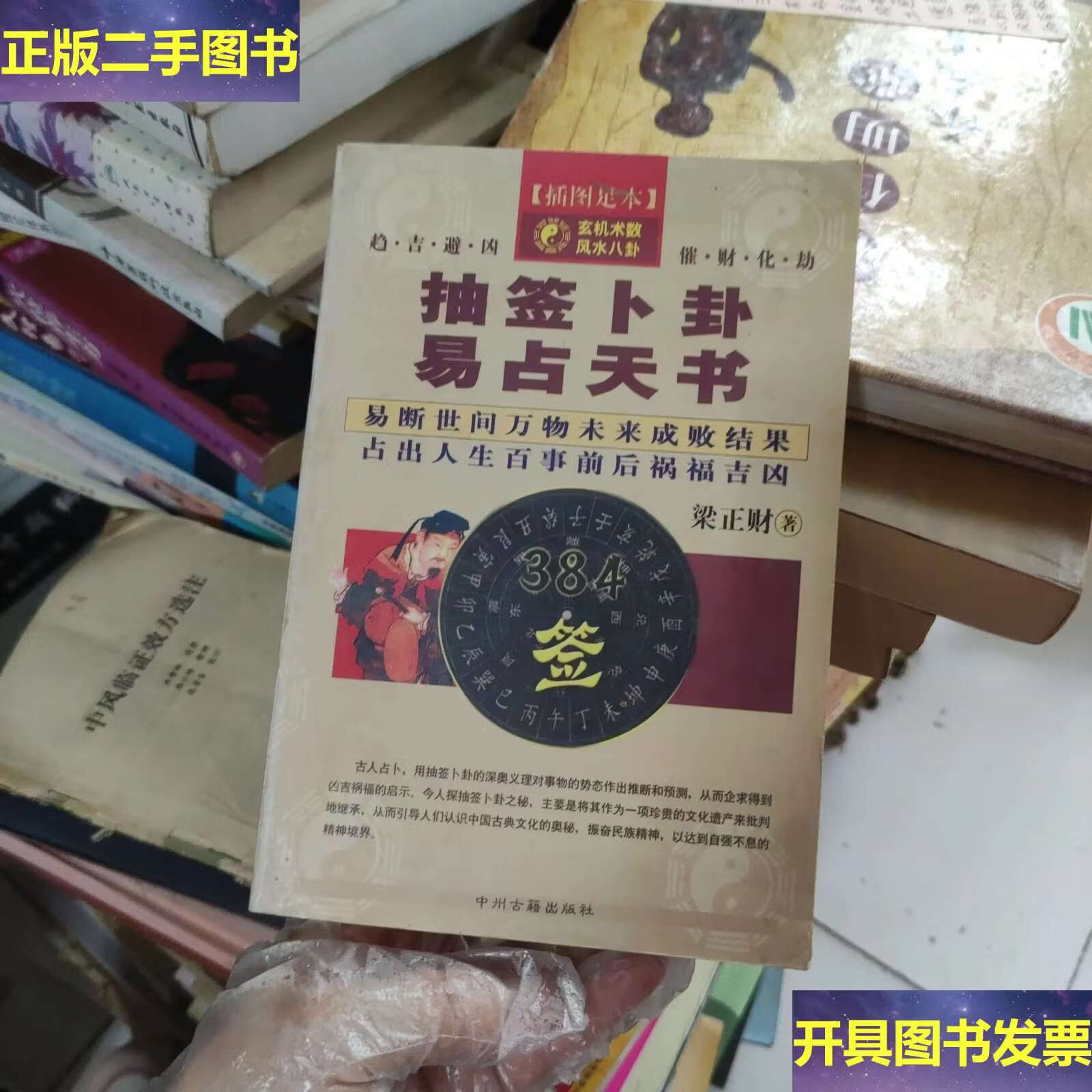 在线卜卦求签免费抽签(在线卜卦求签免费抽签解签) 在线卜卦求签免费抽签(在线卜卦求签免费抽签解签)