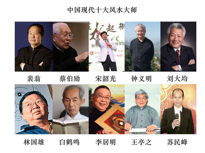 风水大师排名一览表最新(风水大师排名前十位联系方式)