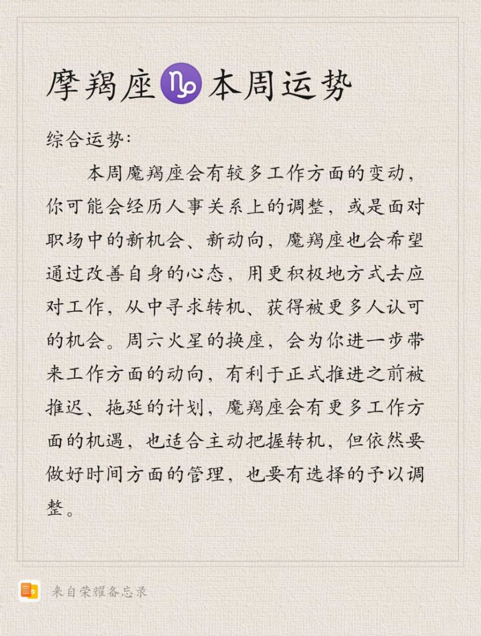 摩羯座女生十一月份运势及运程(摩羯座女生十一月份运势及运程分析) 摩羯座女生十一月份运势及运程(摩羯座女生十一月份运势及运程分析)