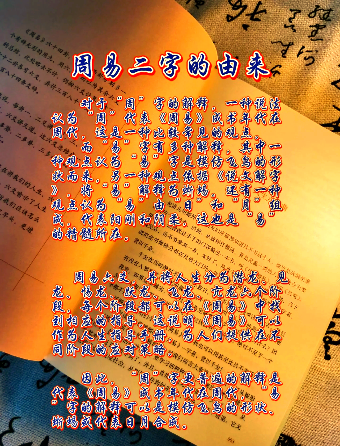 免费姓名测试周易结果(免费姓名测试周易结果查询) 免费姓名测试周易结果(免费姓名测试周易结果查询)