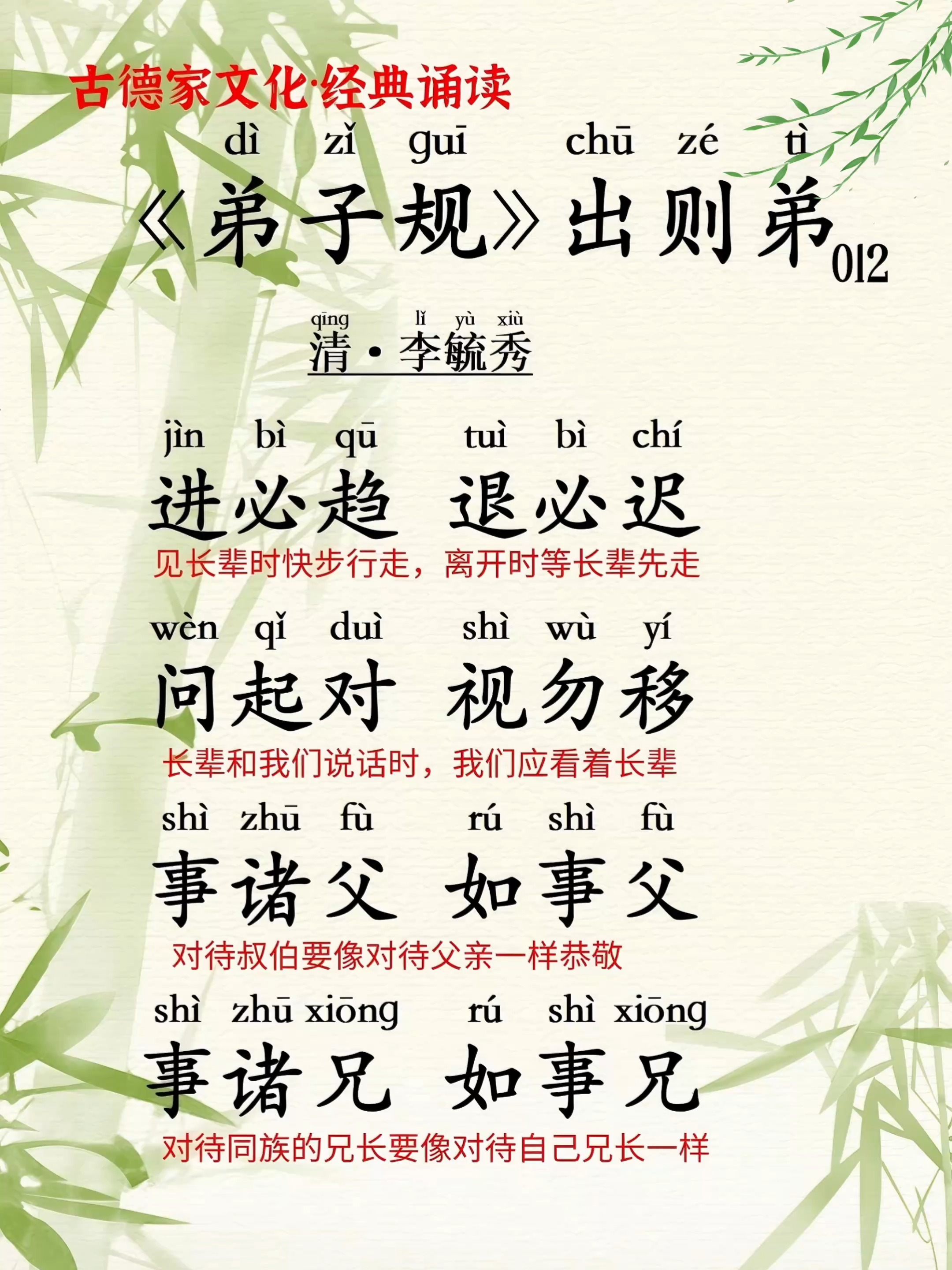 幼儿园《弟子规》诵读(幼儿园弟子规诵读人之初)