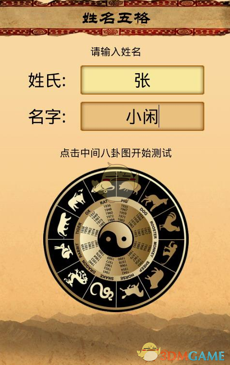 占卜软件下载手机版免费安装(占卜软件下载手机版免费安装大全)