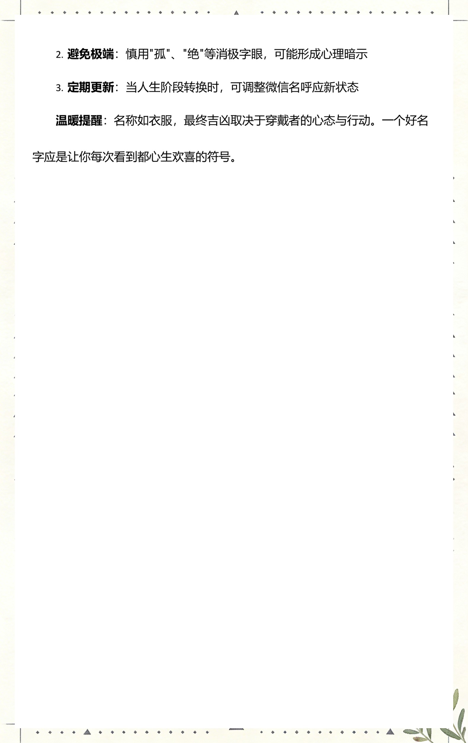姓名测试吉凶(姓名测试吉凶打分测试) 姓名测试吉凶(姓名测试吉凶打分测试)