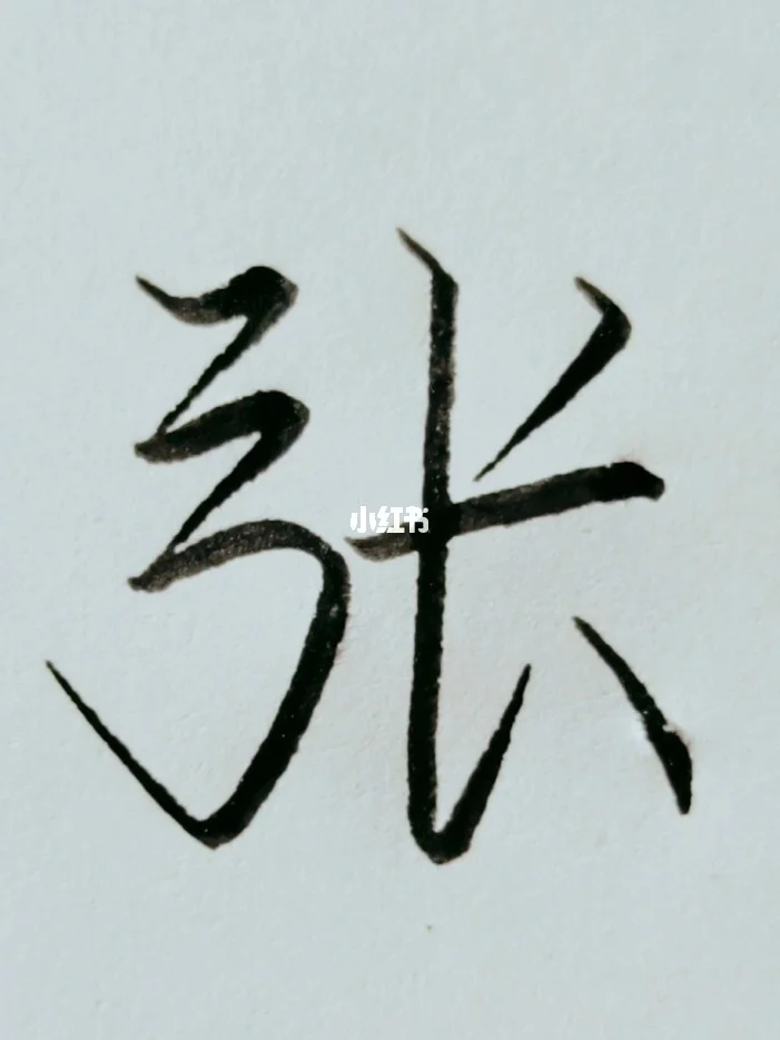 百家姓三个zhang(百家姓三个字甲骨文怎么写)