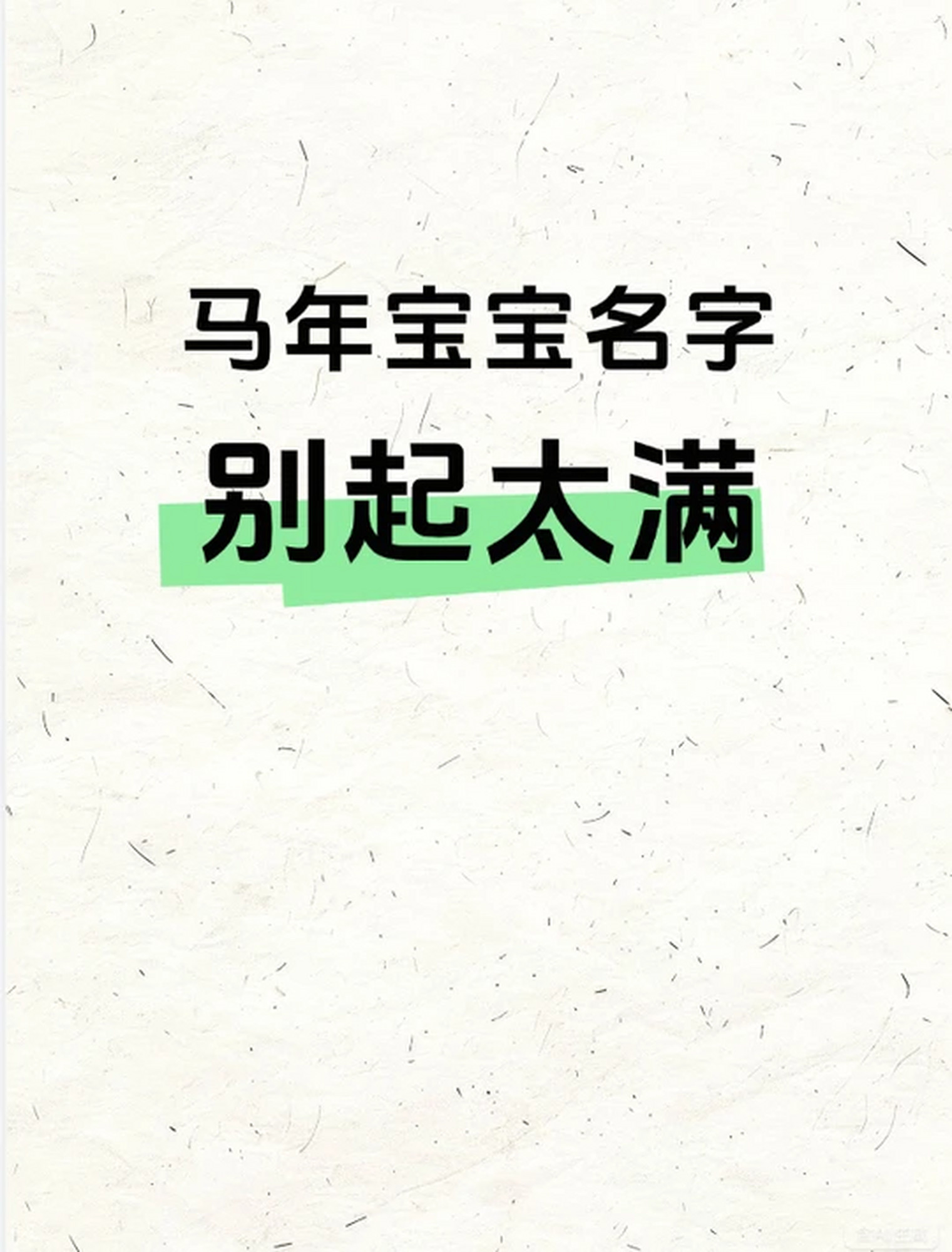宝宝免费起名字(小孩取名字免费大全)