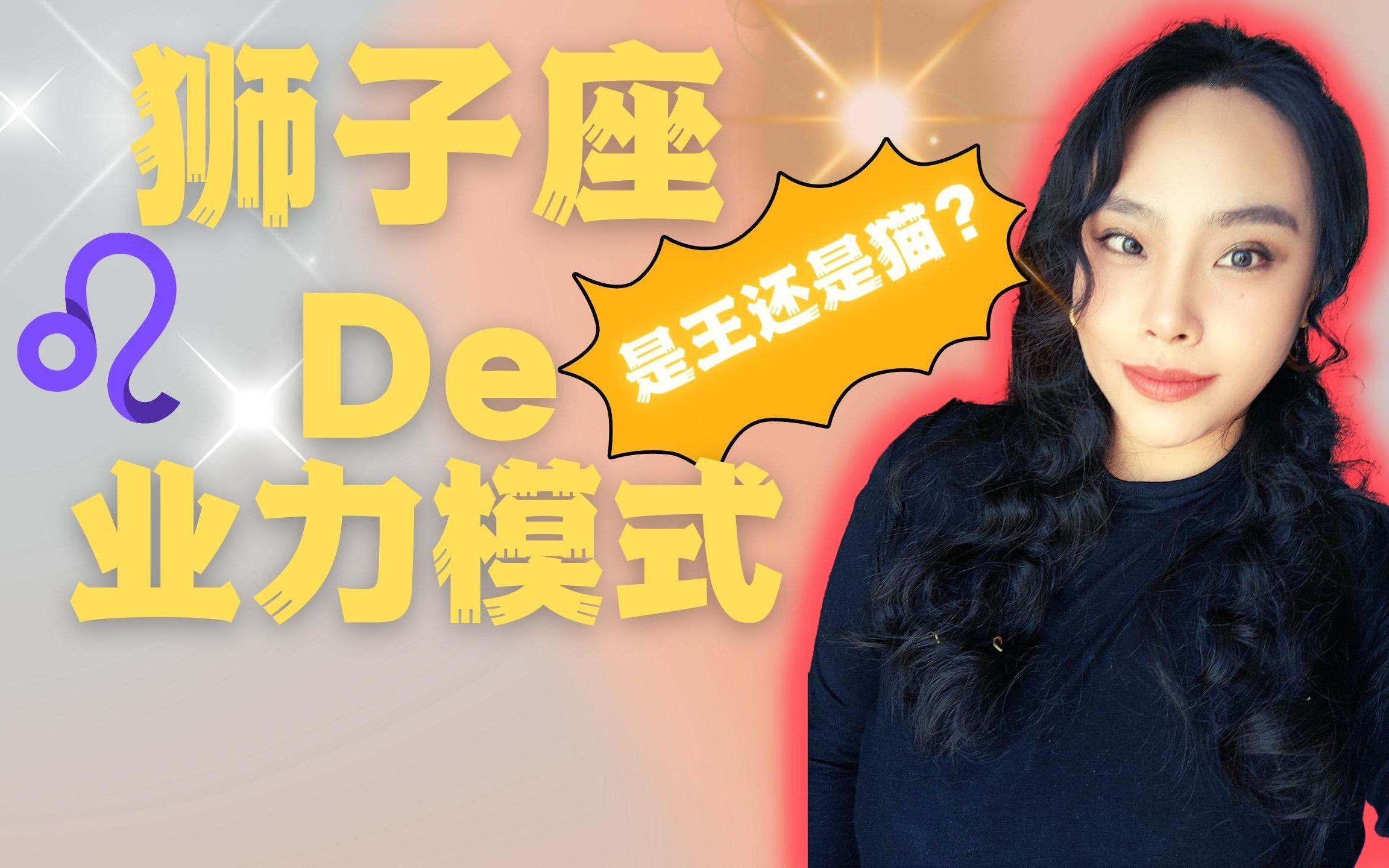 罗子君星座解析(罗子君是狮子座的吗) 罗子君星座解析(罗子君是狮子座的吗)