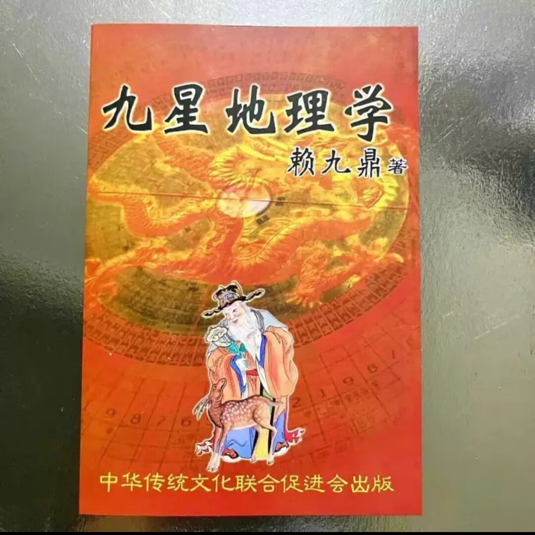 地理风水教学视频全集(地理风水教学视频全集完整版)