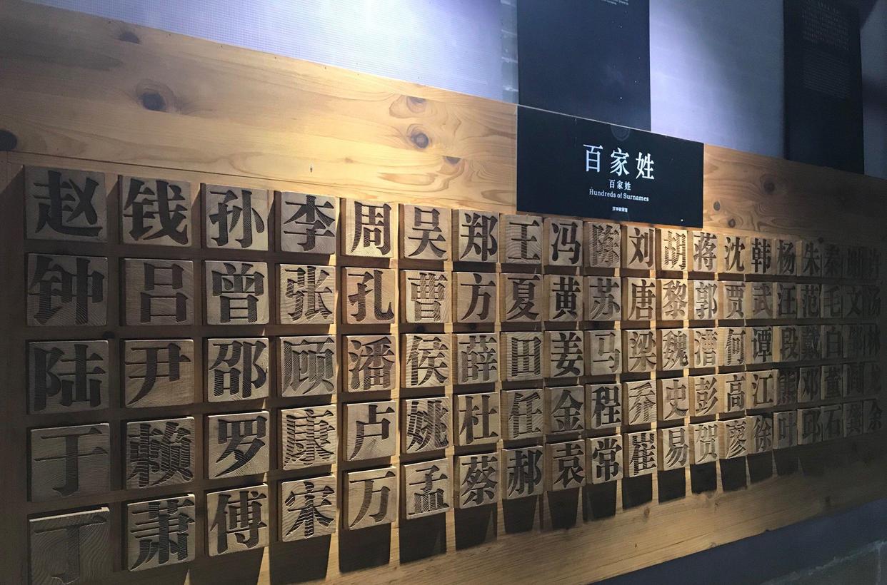 一共多少个姓氏(百家姓一共多少个姓氏) 一共多少个姓氏(百家姓一共多少个姓氏)