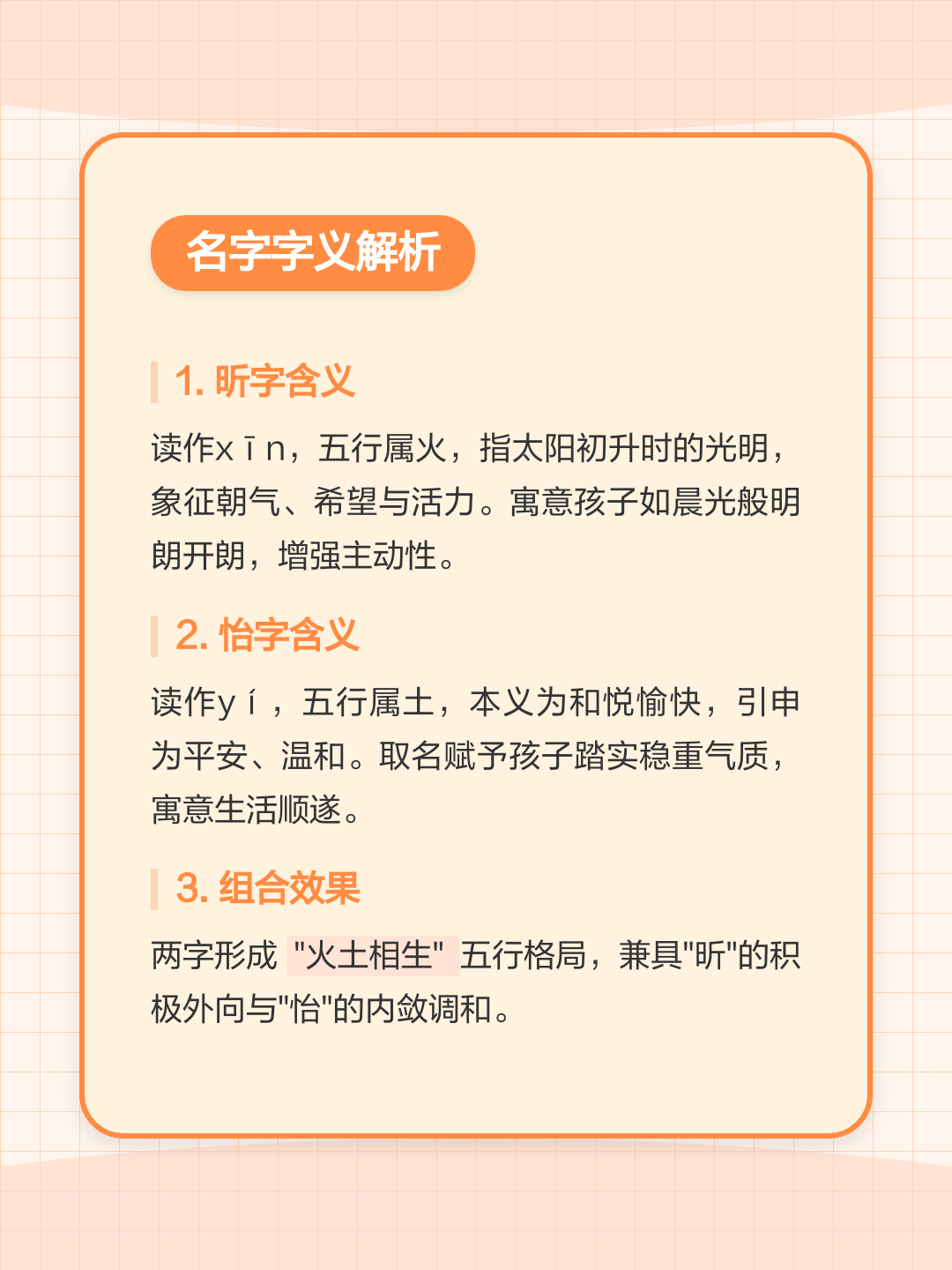 名字寓意解析(若瑜名字寓意解析) 名字寓意解析(若瑜名字寓意解析)