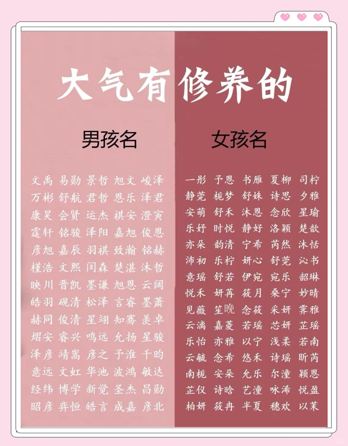 测名字八字免费测试(姓名配对姻缘免费测试)
