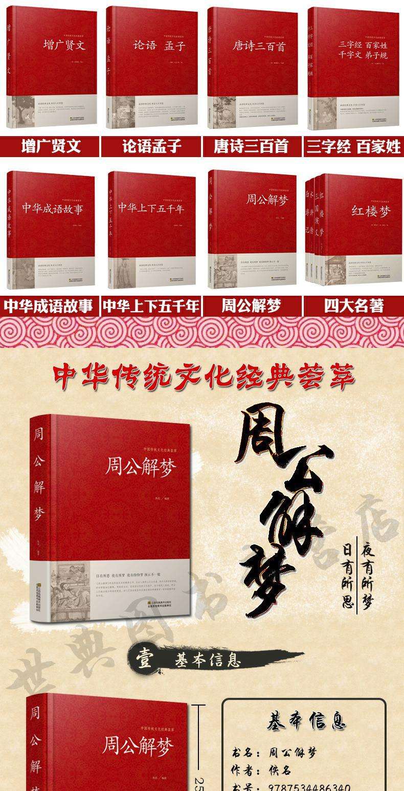 周公解梦大全免费解梦入口(周公解梦大全免费解梦大全官网) 周公解梦大全免费解梦入口(周公解梦大全免费解梦大全官网)