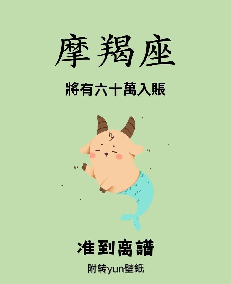 摩羯座今日女运势(摩羯座今日最佳运势女)