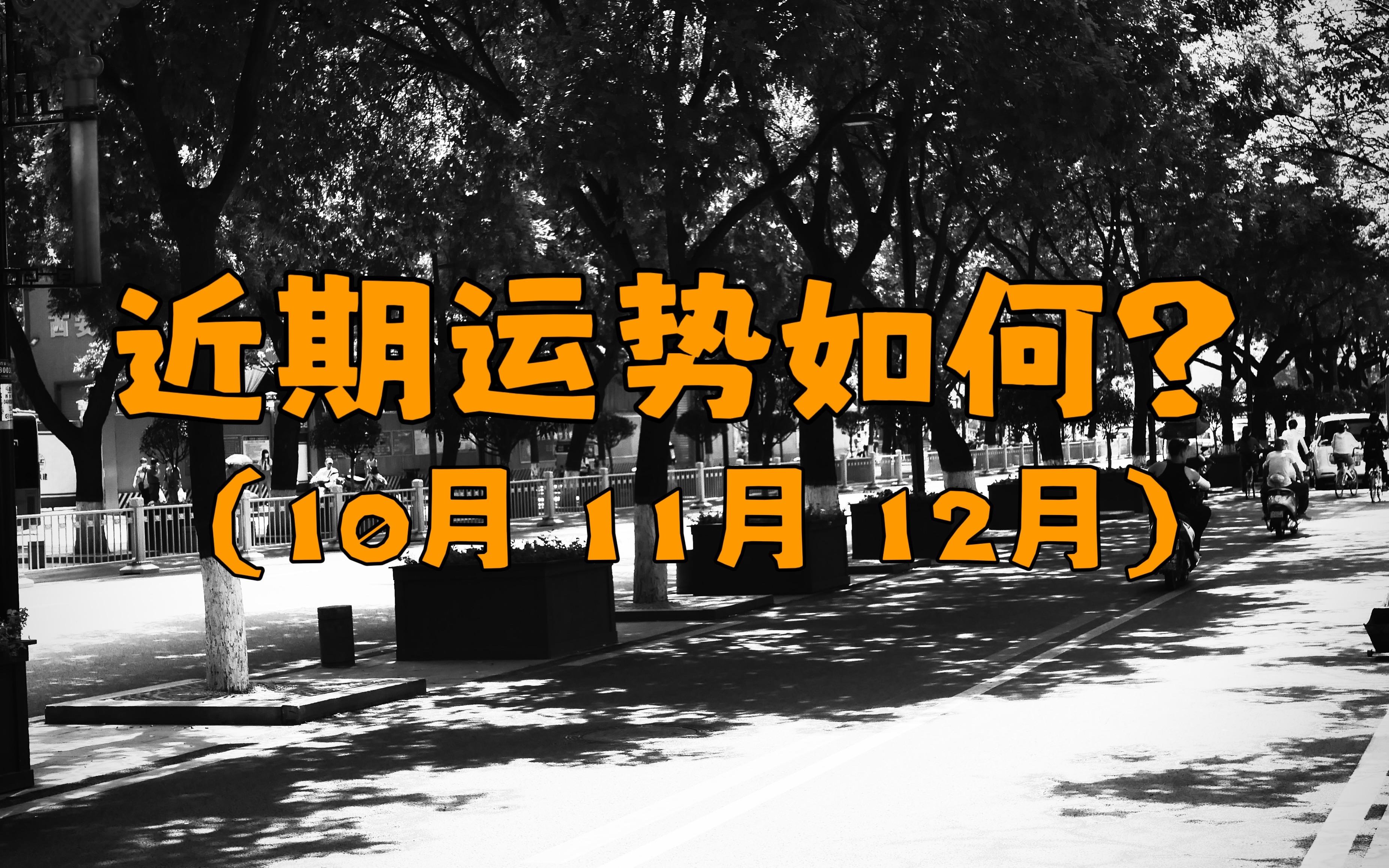 测测算运势(运势测试免费卜易居)