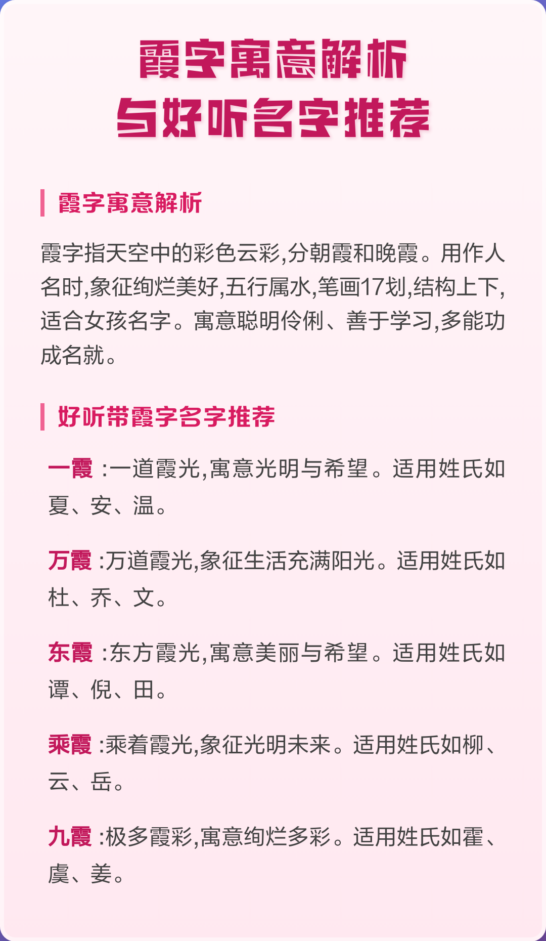 名字解析和寓意免费(名字寓意测试方法)