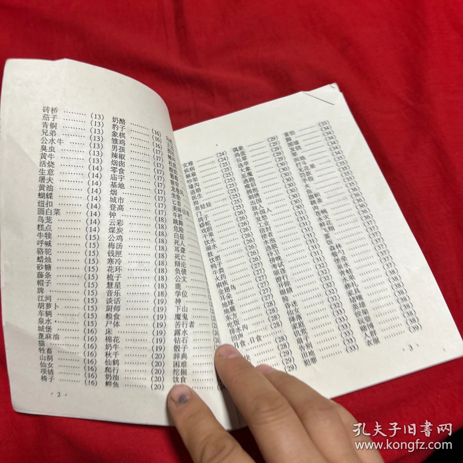 周公解梦大全原版免费使用(周公解梦大全原版免费查询在线) 周公解梦大全原版免费使用(周公解梦大全原版免费查询在线)