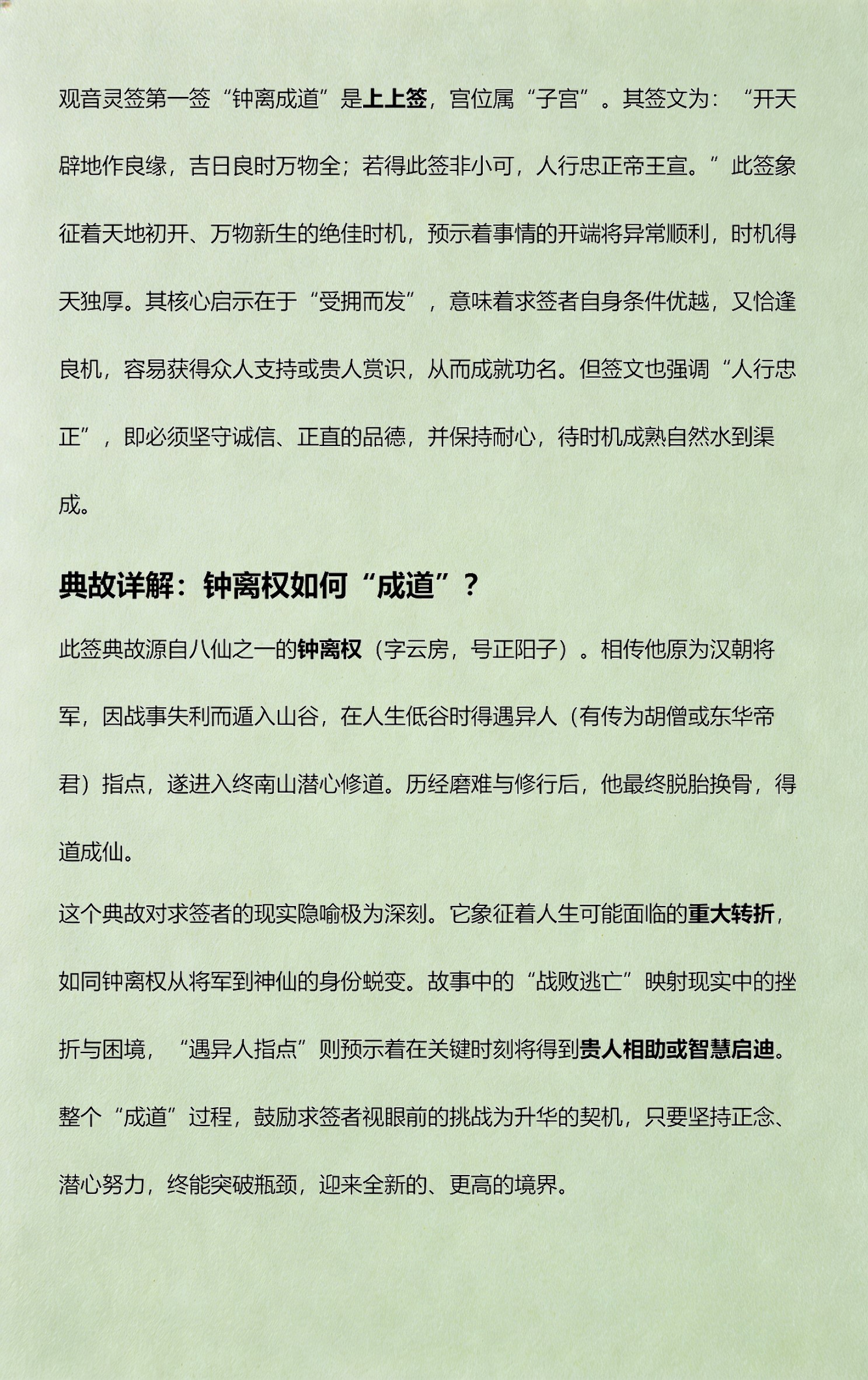 观音灵签一日一签解读(观音灵签一日一签详细解读) 观音灵签一日一签解读(观音灵签一日一签详细解读)