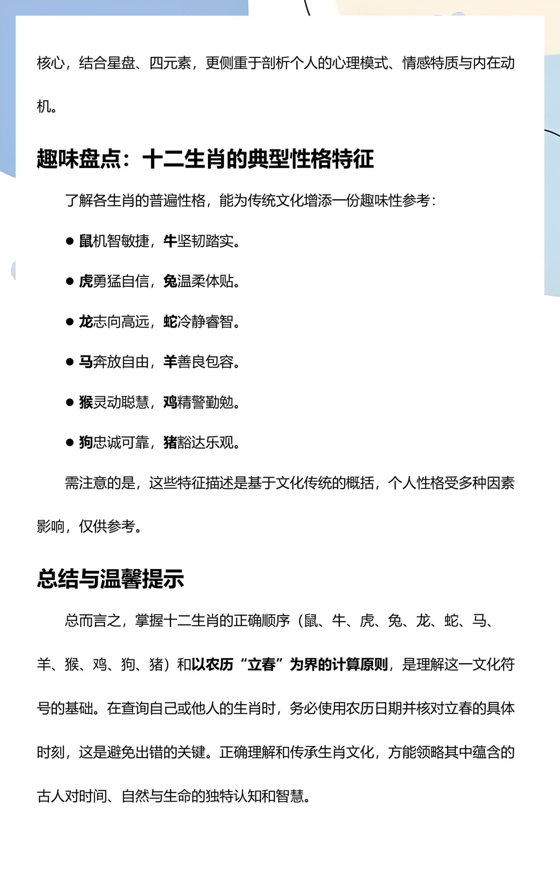 属相方法(属相的算法)