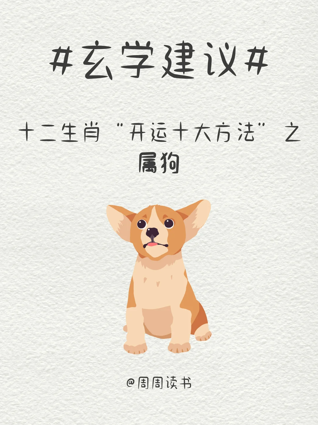 属相方法(属相的算法)