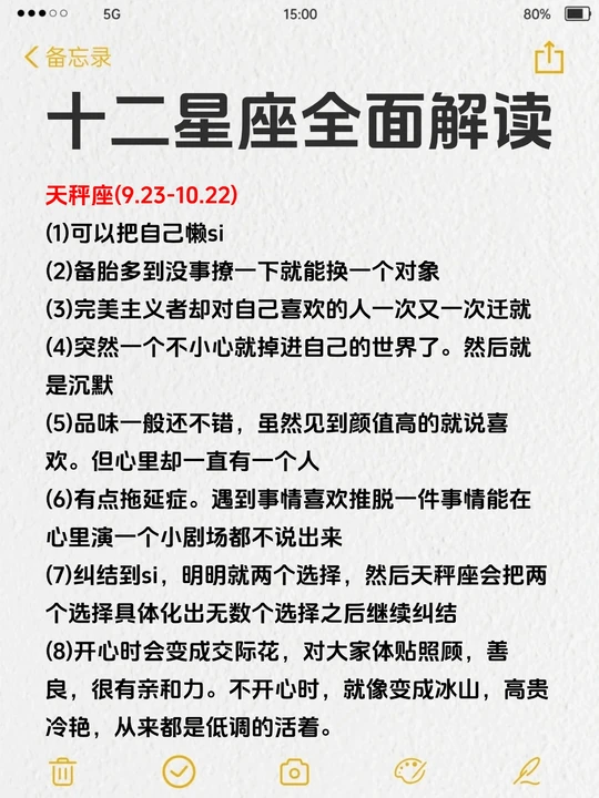 十二星座全面解读(十二星座解析最全版)