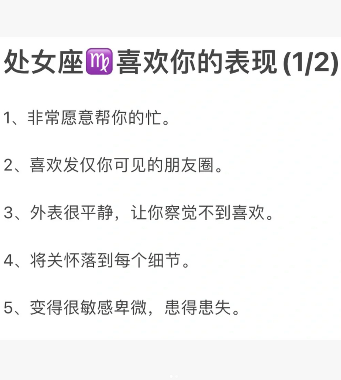 星座表处女座(星座表十二星座处女座) 星座表处女座(星座表十二星座处女座)