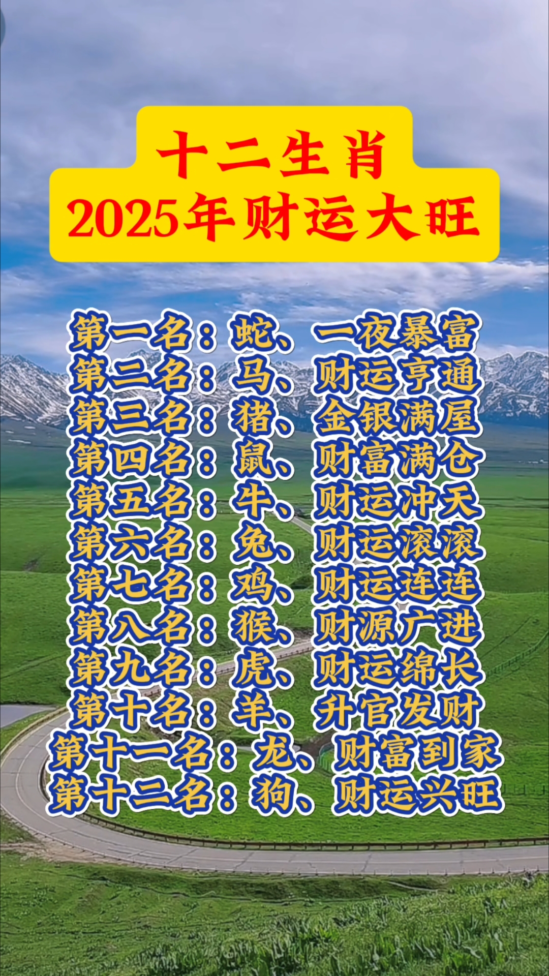生肖马2025年运势及运程(生肖马2025年运势及运程详解1978)