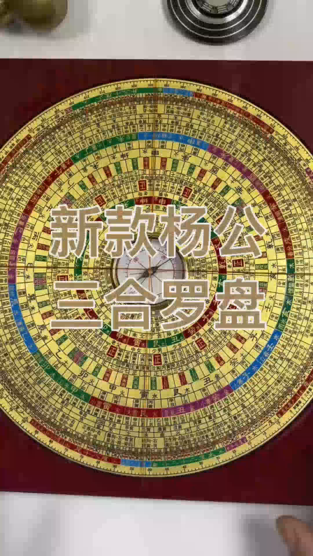 3d风水罗盘手机版免费下载(3d风水罗盘手机版免费下载k1)