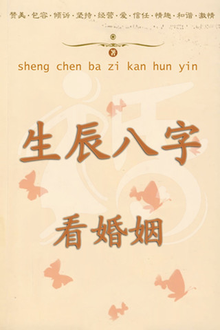 八字合婚汉程(八字合婚汉程生活) 八字合婚汉程(八字合婚汉程生活)