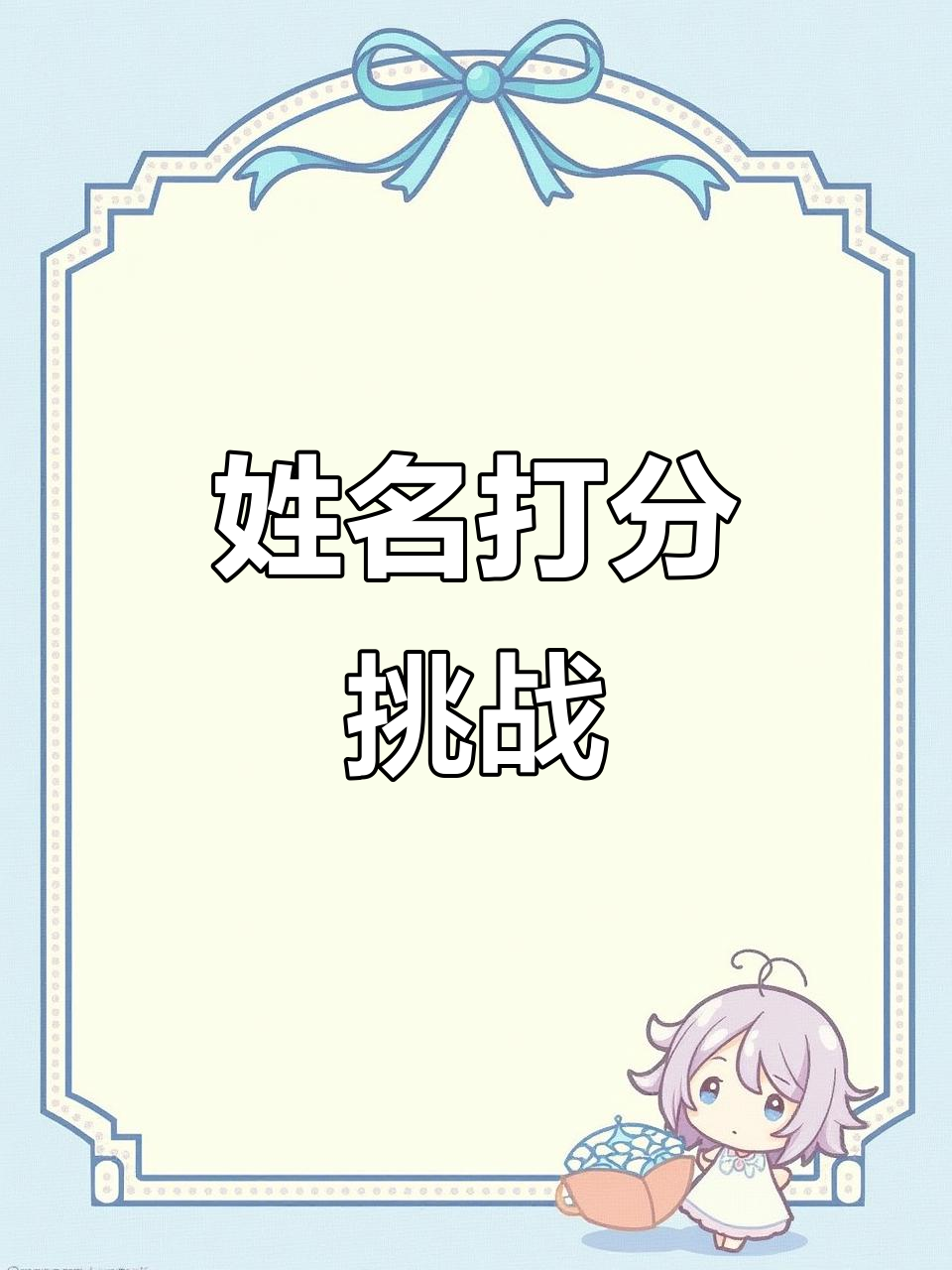1518姓名测试打分怎么用(1518姓名打分测试结果怎么看)