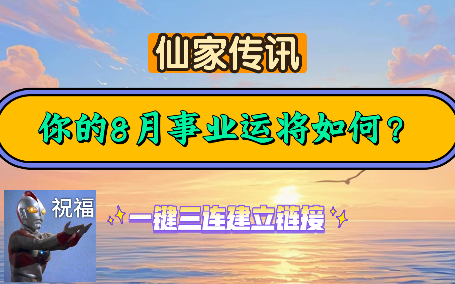 关于一键运势要求的信息