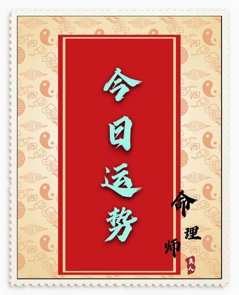 权威运势原则(权威大运头像图片)