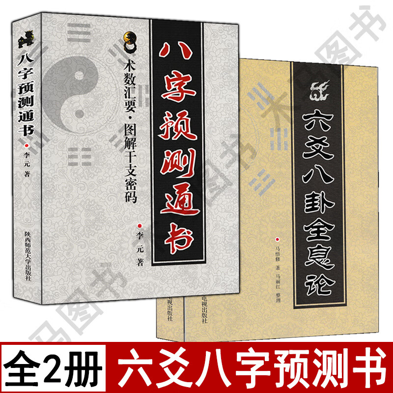 周易八字算命步骤(周易八字算命免费算命)