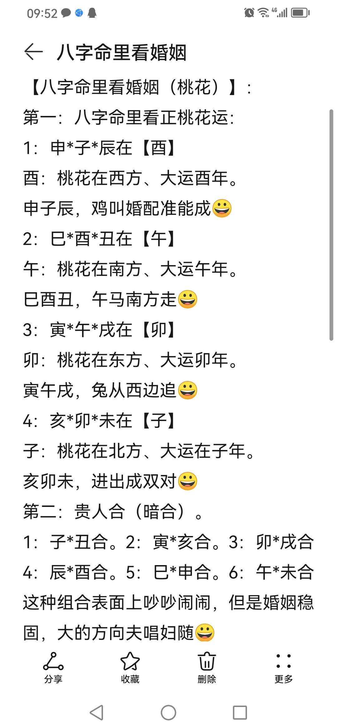 免费算命看八字(免费算个人姻缘何时到) 免费算命看八字(免费算个人姻缘何时到)