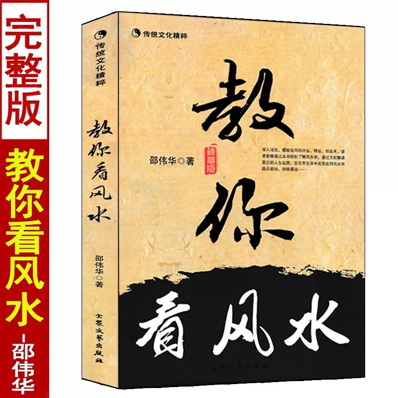 房宅风水好坏怎么看出来(风水怎么看房子的朝向方位)