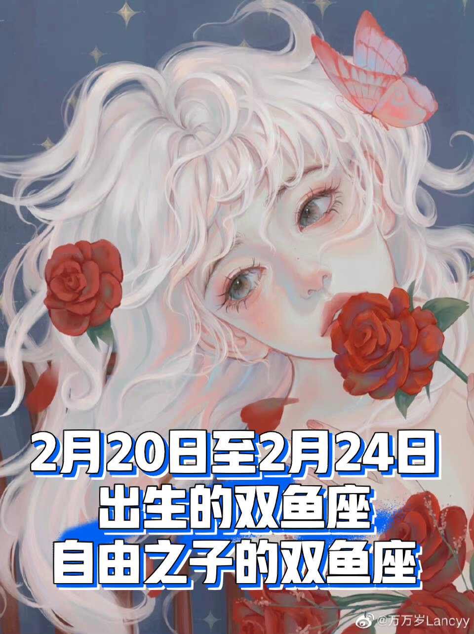 双鱼座的性格和命运(双鱼座的性格和命运女生) 双鱼座的性格和命运(双鱼座的性格和命运女生)