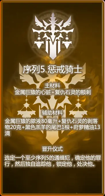 占卜家途径序列2的魔药配方(占卜家途径序列9到序列0晋升仪式)