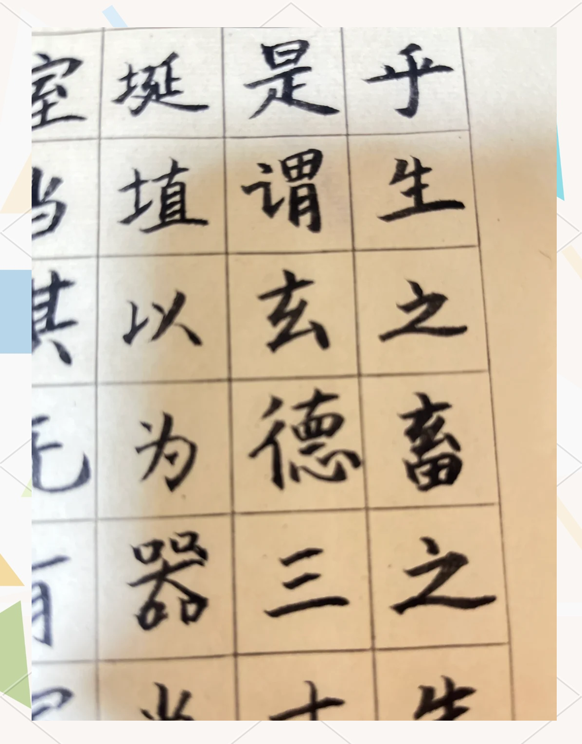 取名道德经(道德经取名文化内涵)