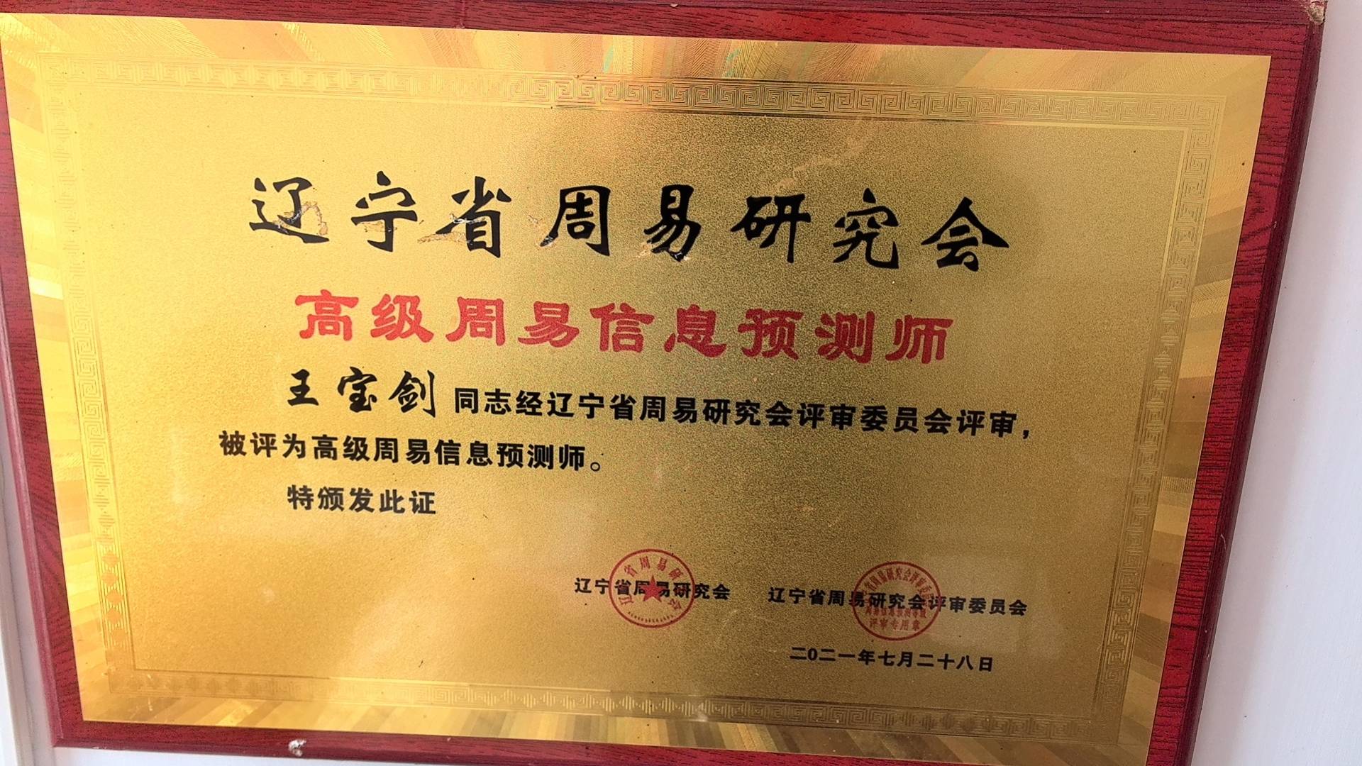 风水师的最佳名(风水师人气前十名) 风水师的最佳名(风水师人气前十名)