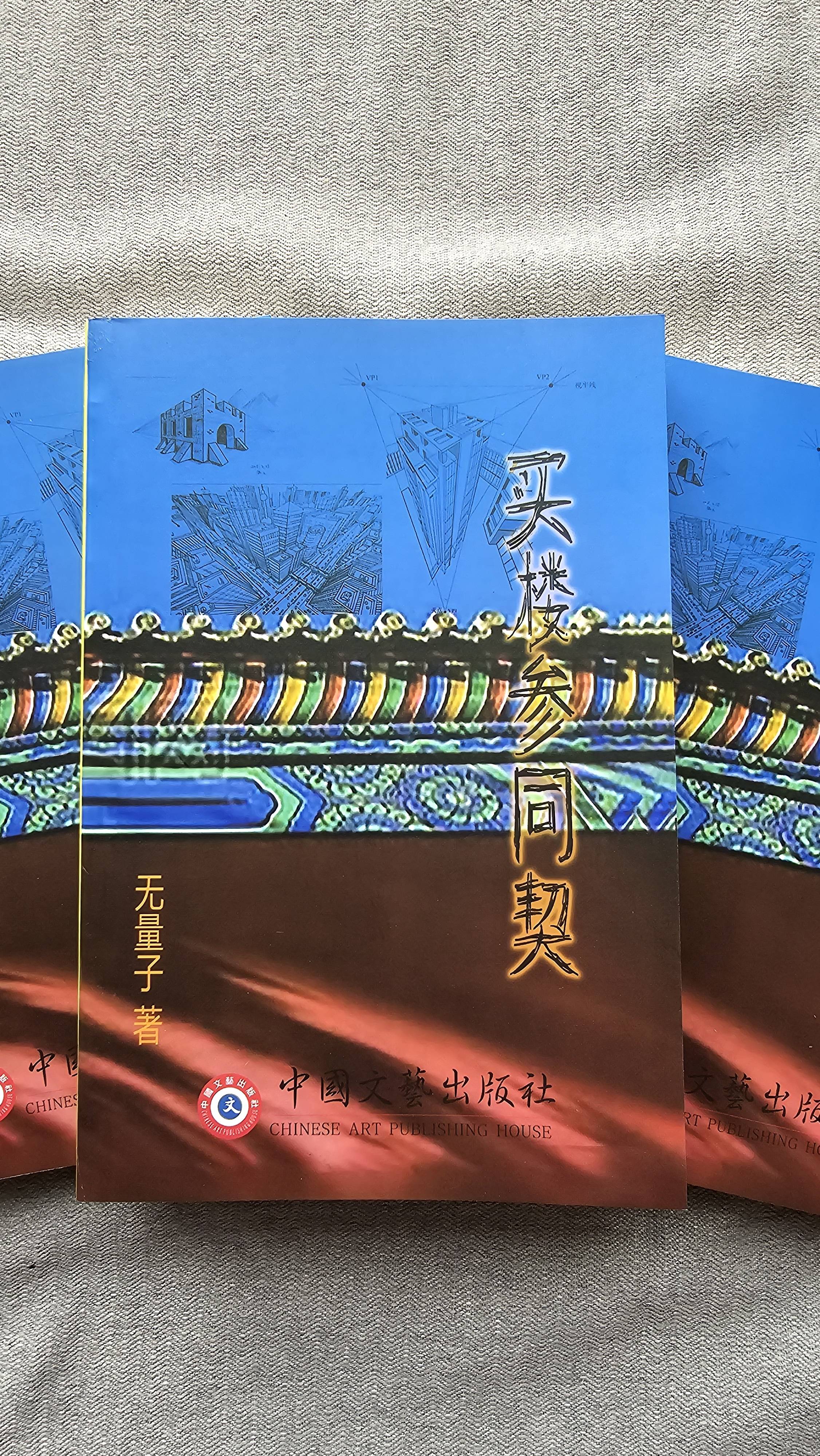 风水学入门必读书籍有哪些(风水基础知识入门书籍有哪些)
