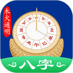 八字排盘免费软件哪个好(八字排盘免费软件推荐)