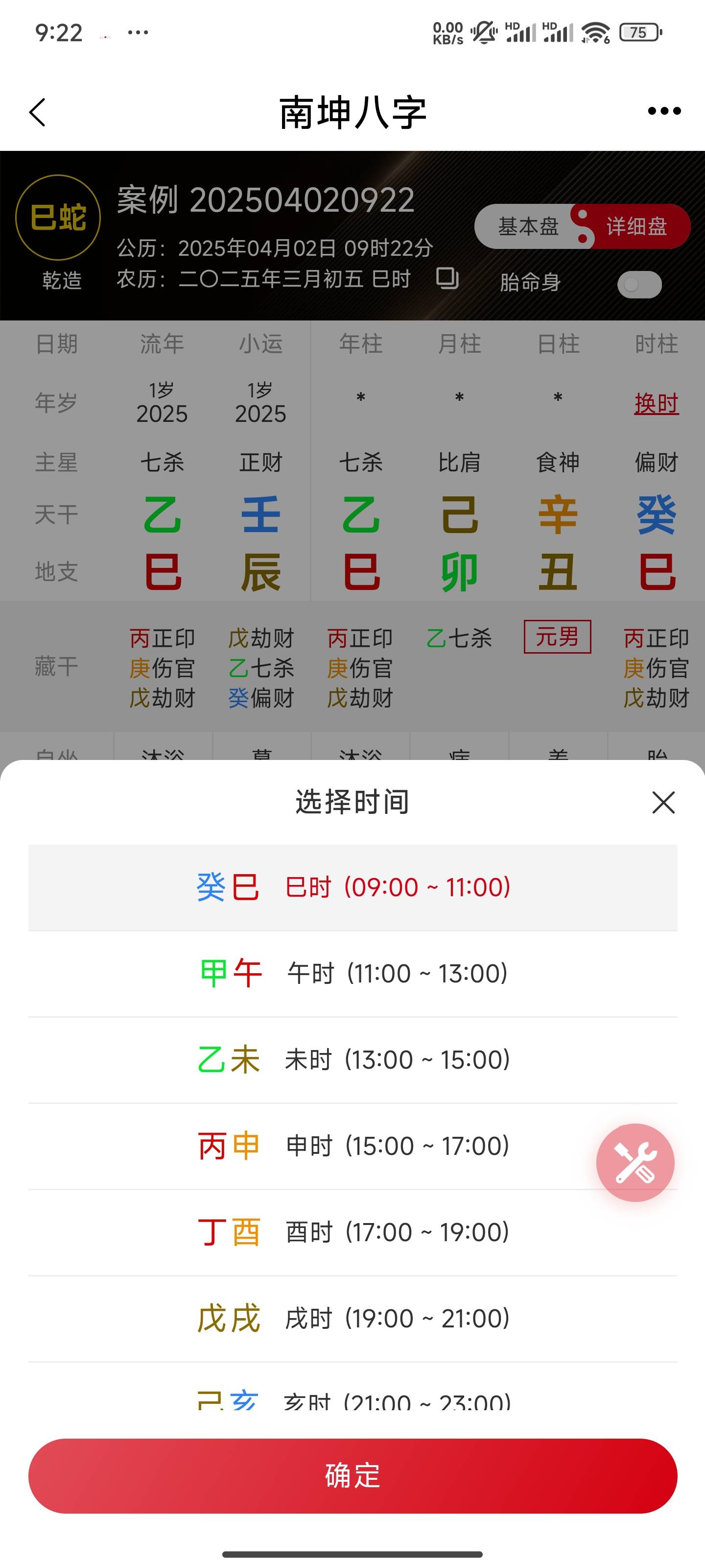 易经免费八字(怎么看八字命盘) 易经免费八字(怎么看八字命盘)
